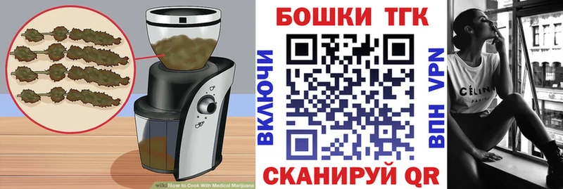 Печенье с ТГК марихуана  где найти   MEGA как зайти  Шумерля 