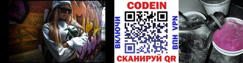 Codein Purple Drank  MEGA как зайти  Шумерля 