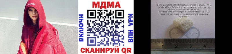 сайты даркнета Telegram  omg зеркало  MDMA crystal  Шумерля  где купить  