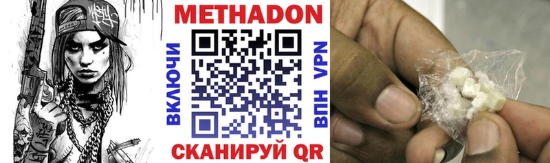 Метадон мёд  мориарти какой сайт  Шумерля 