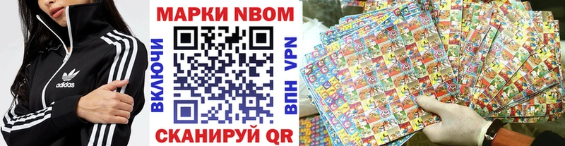 где найти shop наркотические препараты Марки 25I-NBOMe 1500мкг Шумерля